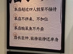 -太二酸菜鱼(汕头苏宁广场店)