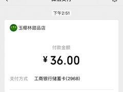 -玉椰林甜品店(创始店)