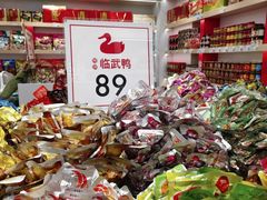 -郴州特产舜华临武鸭(郴州西站店)