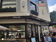 门面-Peet's Coffee皮爷咖啡(大学路店)