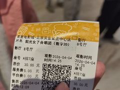 -英皇电影城(英皇集团中心IMAX店)