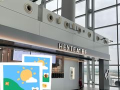 -喜茶(广州白云机场T2出发厅店)