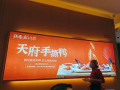 -鸡毛店·川菜(文殊院店)