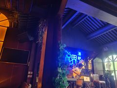 -悦界酒吧(后海店)