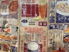 -文记餐厅(步行街店)