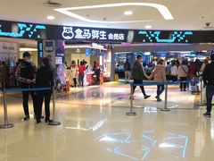 -盒马鲜生(杭州运河上街店)