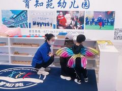 -育知苑幼儿园