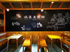-冰泉豆浆馆(阳朔店)