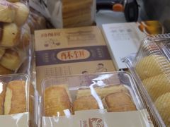 -闻酥园(大慈寺店)