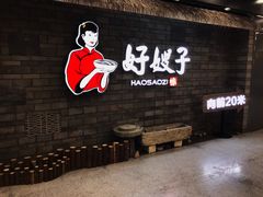 -好嫂子酱猪手•农家菜(华远坊店)
