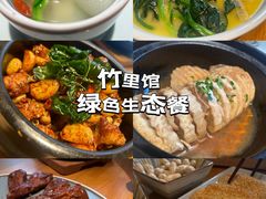 -竹里馆·淮扬菜·功夫茶(老门东店)