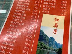 菜单-红鼻子桂林米粉(金唐新光界店)