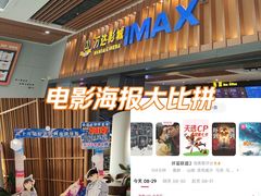 -万达影城(台州万达广场IMAX店)