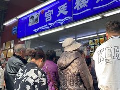 -宫廷糕点铺