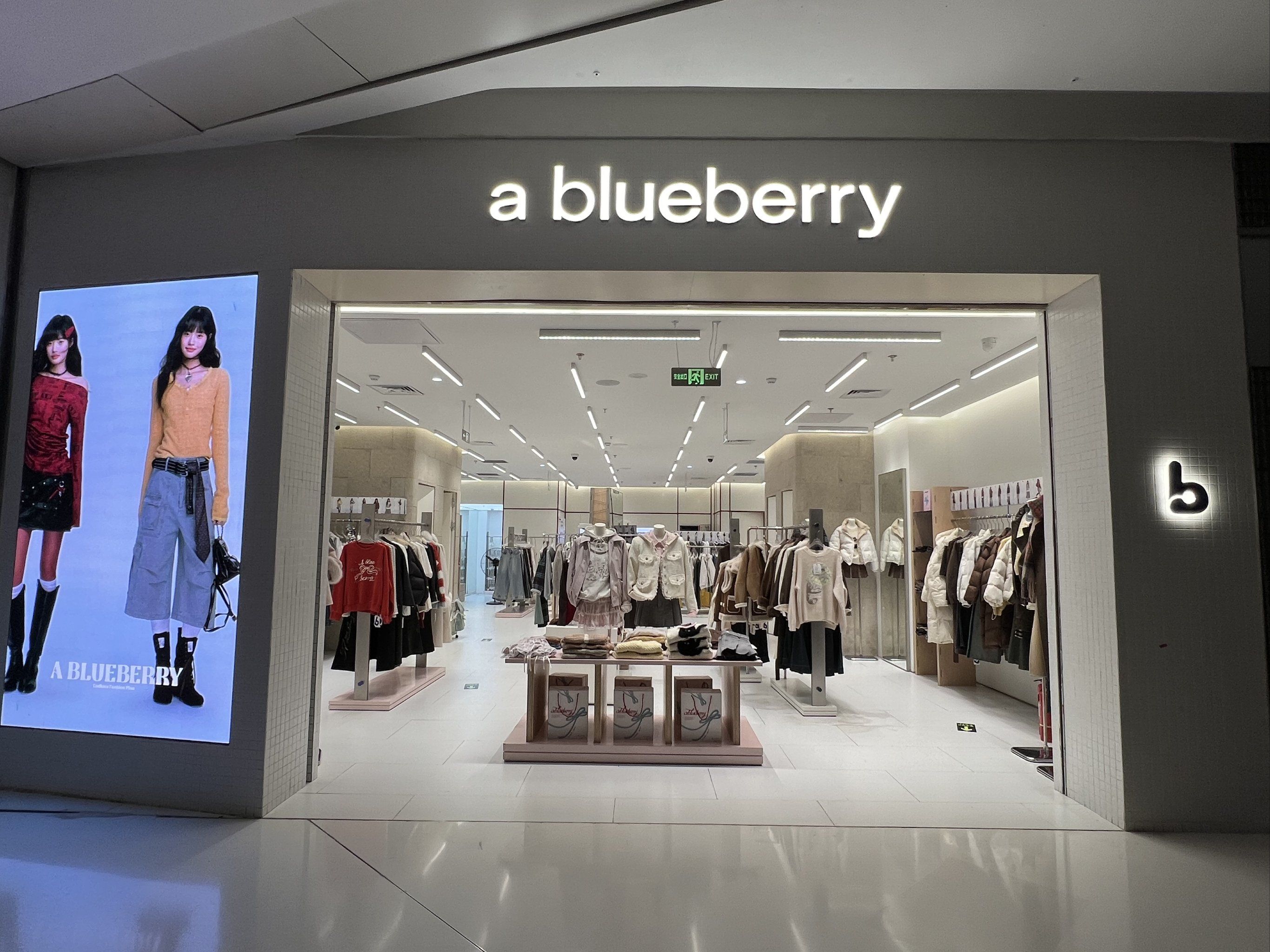 再也不用去网上买衣服了
ablueberry又便宜又好看 快时尚品牌
