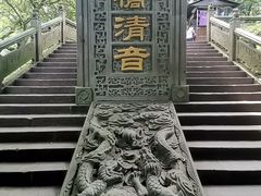 -峨眉山风景名胜区