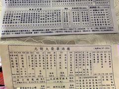 -大荣华酒楼(元朗老店)