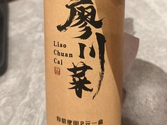 -廖川菜(金虹桥店)