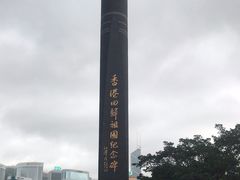 -香港回归祖国纪念碑