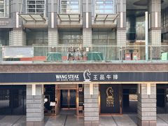 -王品牛排(北京西单店)