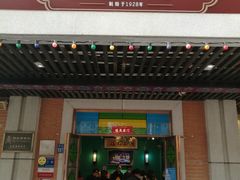 门面-武汉冠生園(吉庆街店)