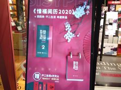 -西西弗书店&矢量咖啡(凯德晶萃广场店)