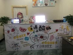 -学姐家酸奶铺(江大店)