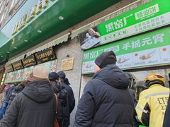 -黑窑厂糖油饼烤鸭·清真菜(旗舰店)