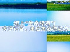 -坝上草原大汗行宫旅游景区