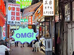 -大中沙茶面(中山路店)