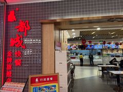 -都城快餐(花城店)
