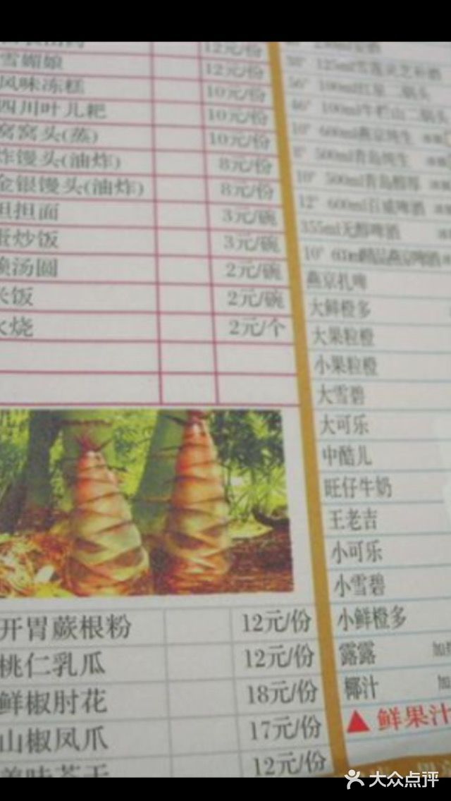 海底捞火锅 公益西桥店 价目表 菜单图片 北京 大众点评网 海底捞火锅 公益西桥店 价目表 菜单图片 北京 大众点评网