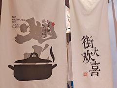-街角等你.大连海鲜烧烤(西安路店)
