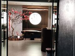 -韩山苑·潮州美食·私房菜(天安数码时代大厦店)
