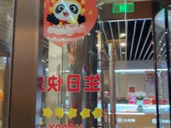 -海底捞火锅(新华联梦想城店)
