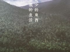 -無用生活空间(北京店)