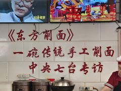 -东方削面(迎泽街店)