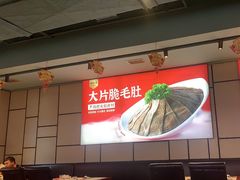 -华晟山城火锅(东城天下店)