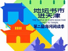 -天津意大利风情旅游区