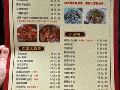菜单-桃姐农庄老字号(从化温泉店)