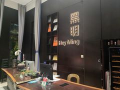 -黑明餐厅(白鹭洲店)