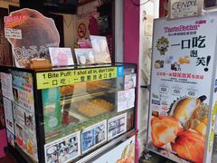 -天品味 一口吃榴莲泡芙