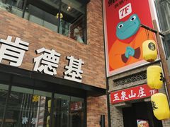 门面-蛙小侠(亚欧商厦店)