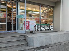 -精点味道(西安路店)