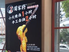 -蛙一刀·麻椒鱼火锅(金仙桥店)