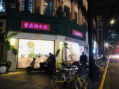 -堂屋糖水店(愚园店)
