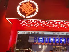 -神府路壹号·海鲜烧烤·砂锅粥·锅物(三坊七巷店)