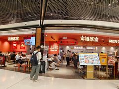 -文通冰室(东方宝泰店)