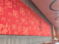 -宏状元现熬粥·京味菜(黄寺大街店)
