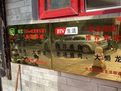 -鼎香润(德胜门内店)